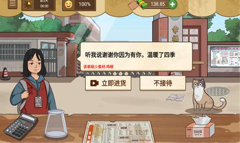 我的煎饼摊安卓版截图