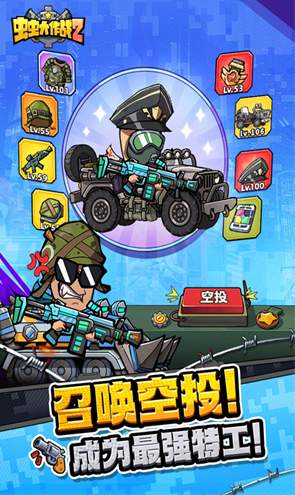 虫虫大作战2截图