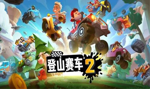 登山赛车2黑尘截图