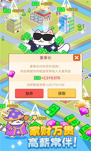 搬砖之王手游截图