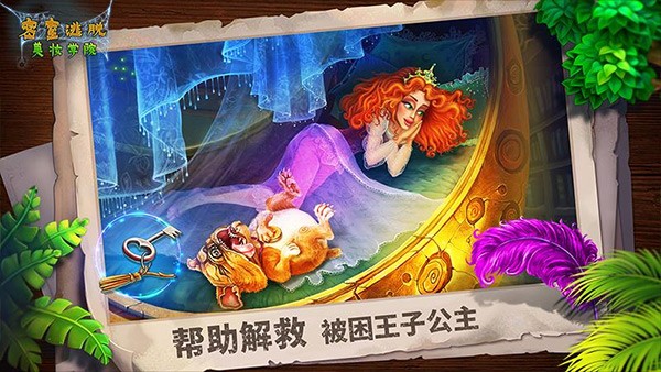 密室逃脱美妆学院截图