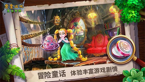 密室逃脱美妆学院截图