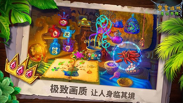 密室逃脱美妆学院截图