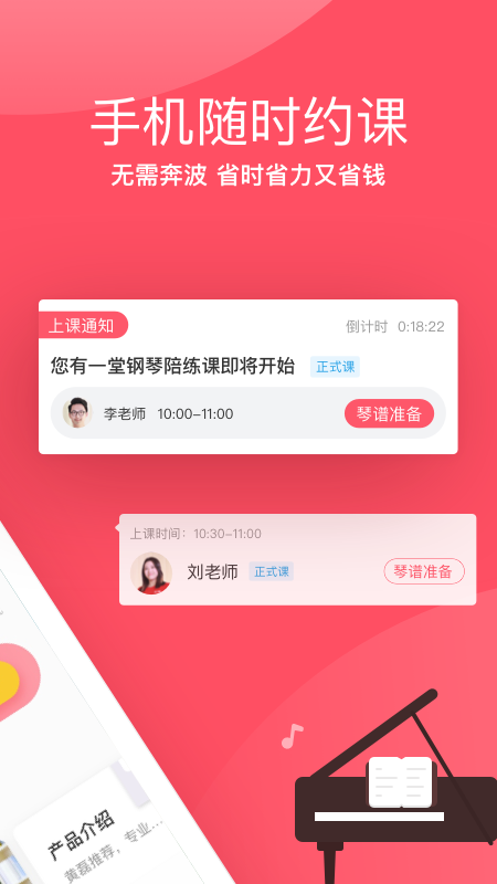 掌门陪练截图