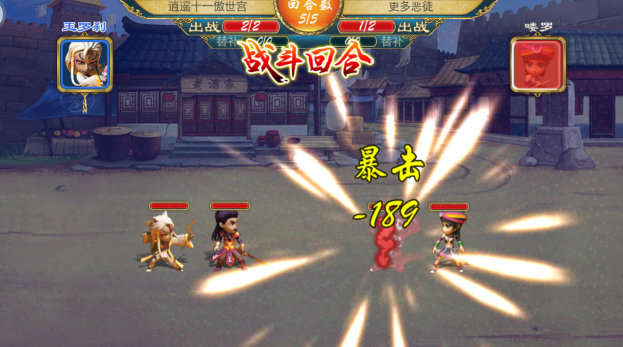 武侠群英传安卓版