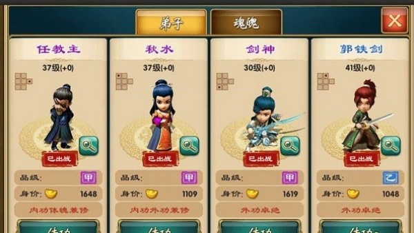 武侠群英传安卓版