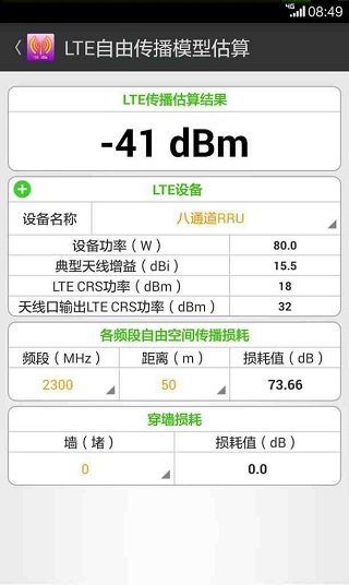 网优百宝箱最新版