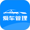 爱车管理
