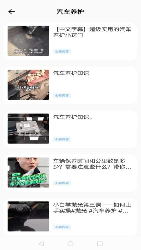 爱车管理截图