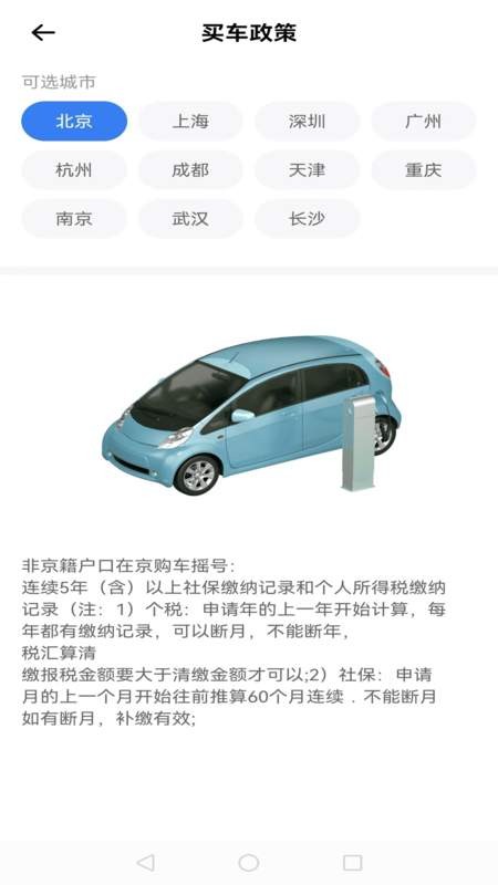 爱车管理截图