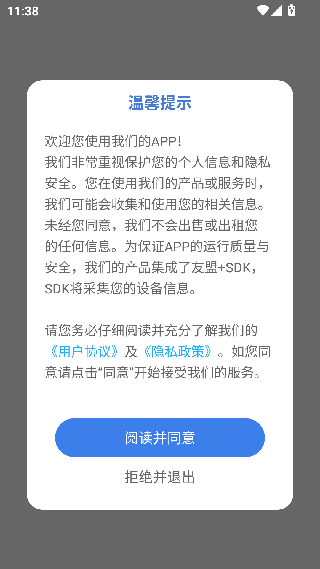 爱车管理