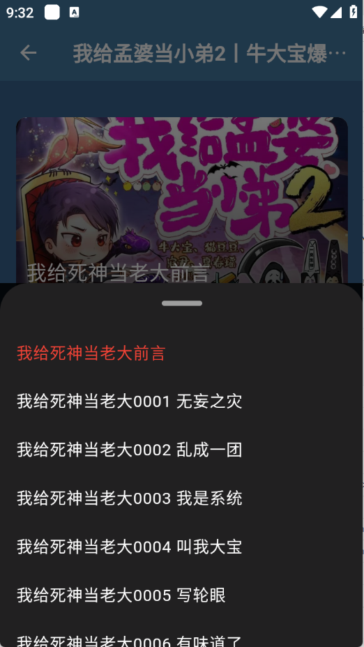 吾爱听书截图3