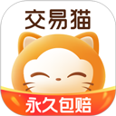 交易猫游戏交易平台