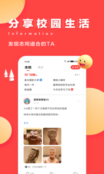 今日校园请假模拟器截图
