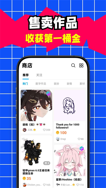 创游世界正式版截图