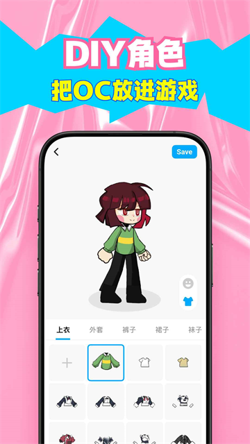 创游世界正式版截图