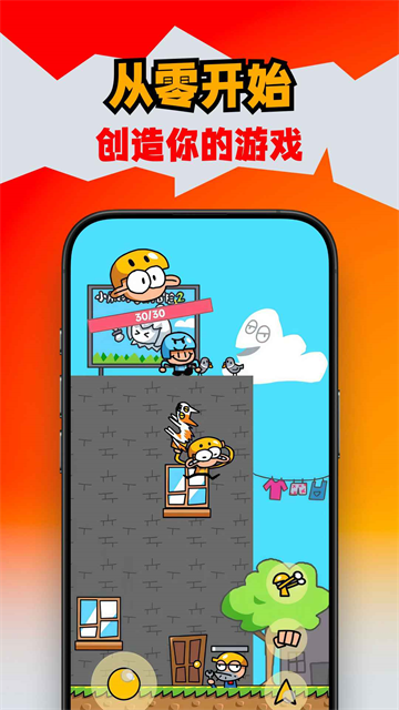 创游世界正式版截图