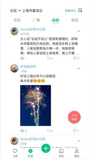 小飞信老版本