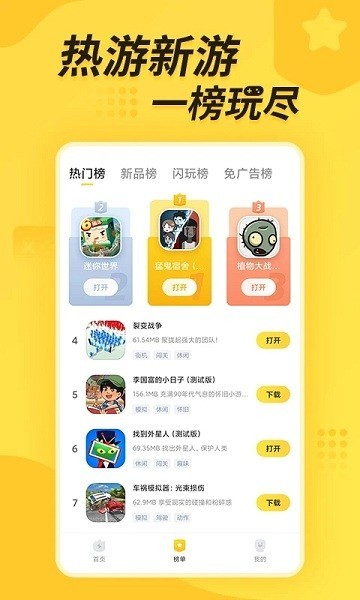 闪电龟老版本截图