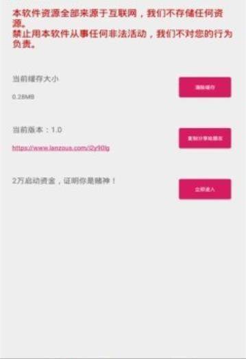 磁力兔子搜索引擎安卓版截图