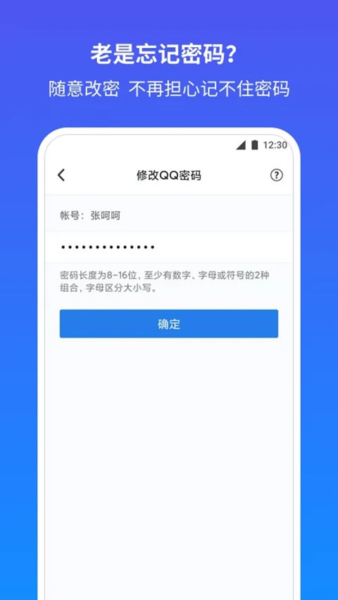 QQ安全中心手机版截图