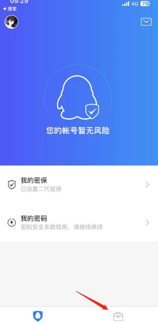 QQ安全中心手机版