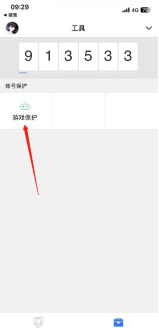 QQ安全中心手机版