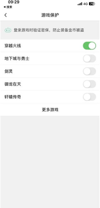 QQ安全中心手机版