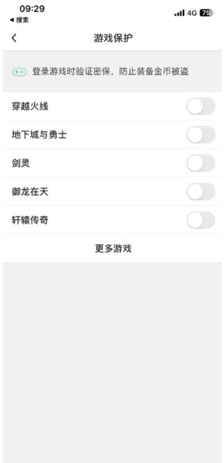 QQ安全中心手机版