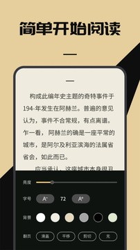 海棠书屋截图1
