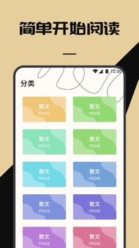 海棠书屋截图2