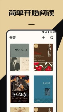 海棠书屋截图3