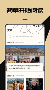 海棠书屋截图4