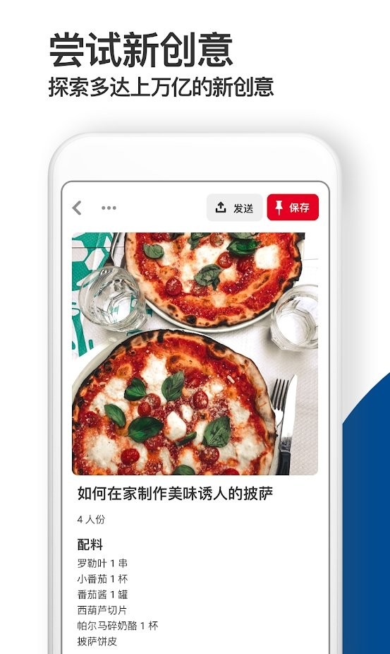 pinterest截图4