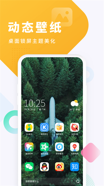 酷狗铃声截图5