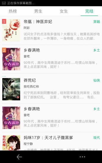 悦读小说5.0504截图3