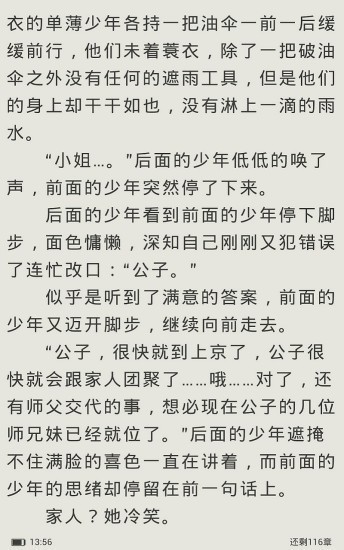 悦读小说5.0504截图2