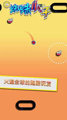 蜘蛛小子手游截圖