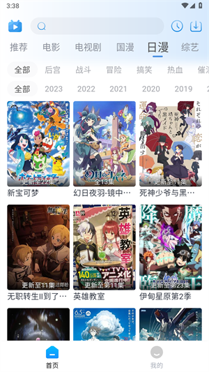 夜貓追劇截圖