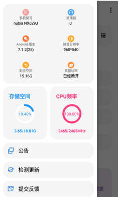 lt畫質(zhì)助手官網(wǎng)版截圖