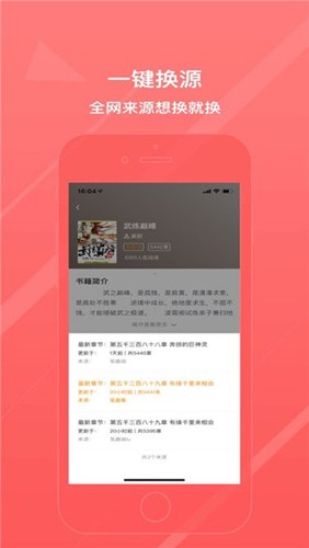 八戒閱讀器免登陸版截圖