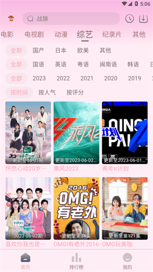 小財(cái)神影視app截圖