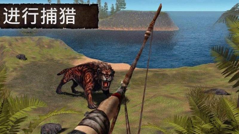模擬荒野求生安卓版截圖