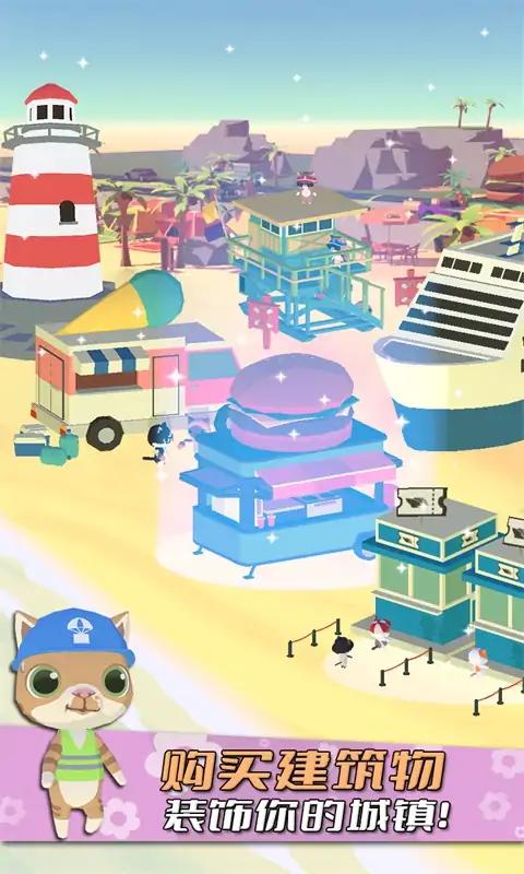 可愛的貓咪居住地游戲