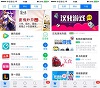 xy蘋果助手 正版截圖
