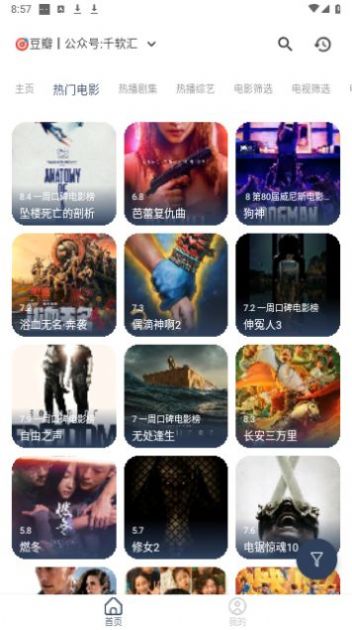 壹?jí)鬊ox官方版截圖