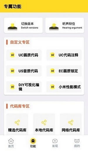 妞妞畫質(zhì)怪獸 .cm準(zhǔn)星助手截圖