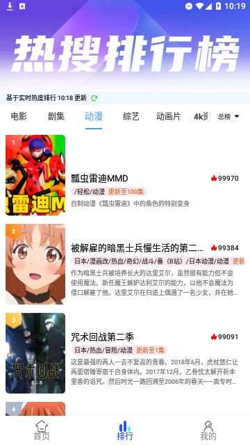 夜貓追劇