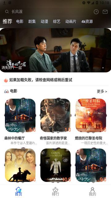 夜貓追劇