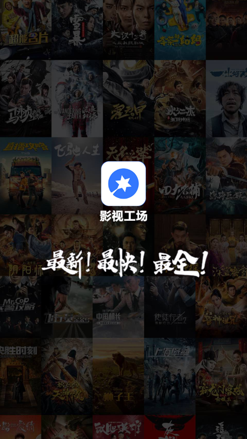 影視工場(chǎng)截圖